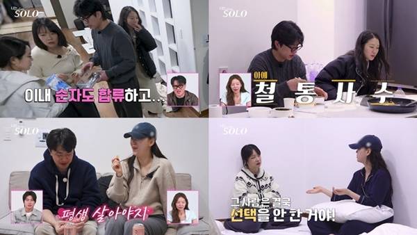 나는 솔로 31기 최종 선택 / 사진=SBS Plus·ENA 제공