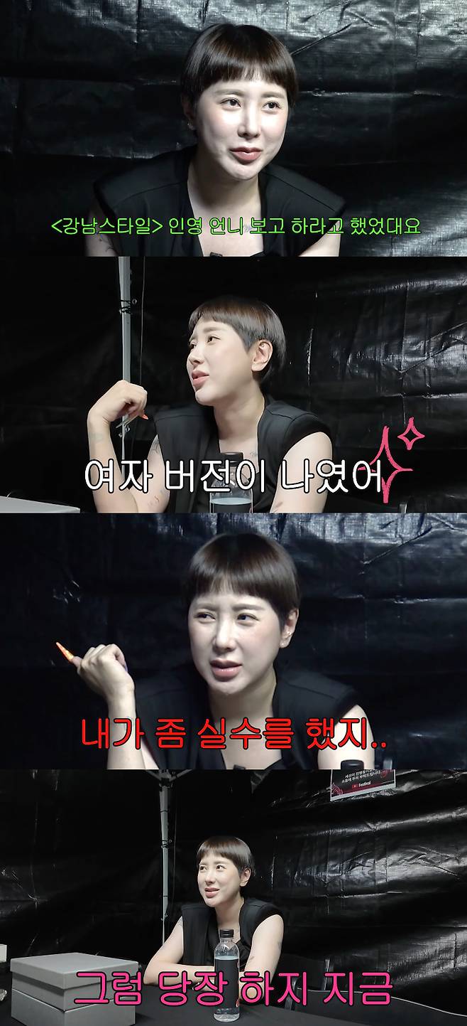 /사진=유튜브 채널 '개과천선 서인영'