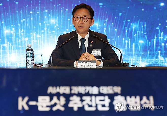 K문샷 추진단 출범식에서 발언하는 배경훈 부총리 (서울=연합뉴스) 김성민 기자 = 배경훈 부총리 겸 과학기술정보통신부 장관이 27일 서울 용산구 드래곤시티에서 열린 'K-문샷 추진단 출범식'에서 발언하고 있다. 2026.5.27 ksm7976@yna.co.kr