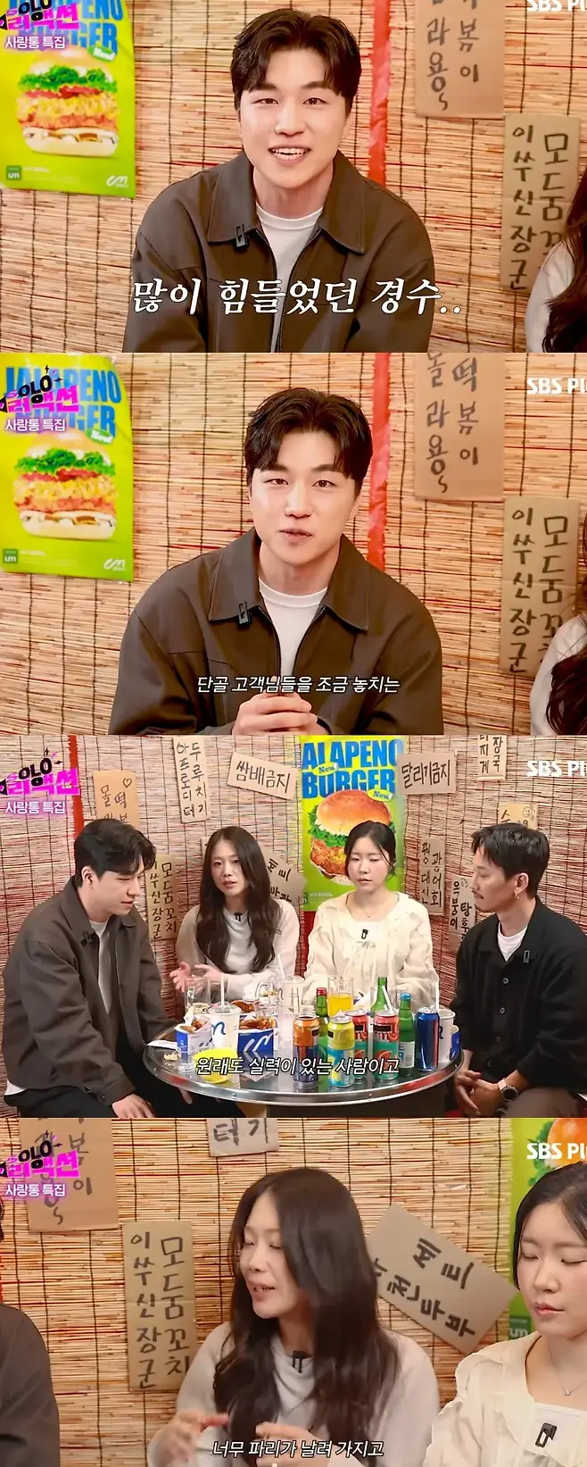 사진 = 유튜브 채널 ‘SBS Plus 스플스’