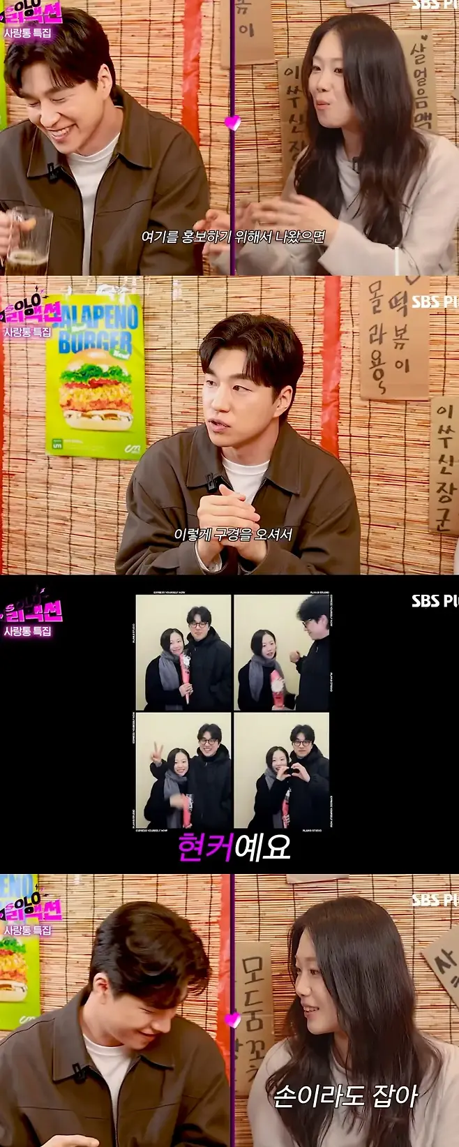 사진 = 유튜브 채널 ‘SBS Plus 스플스’