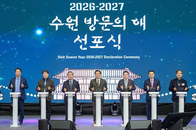 '2026-2027 수원 방문의 해 선포식'이 열린 지난 2월 24일 수원컨벤션센터에서 참석자들이 행사의 시작을 알리고 있다. 사진=수원시