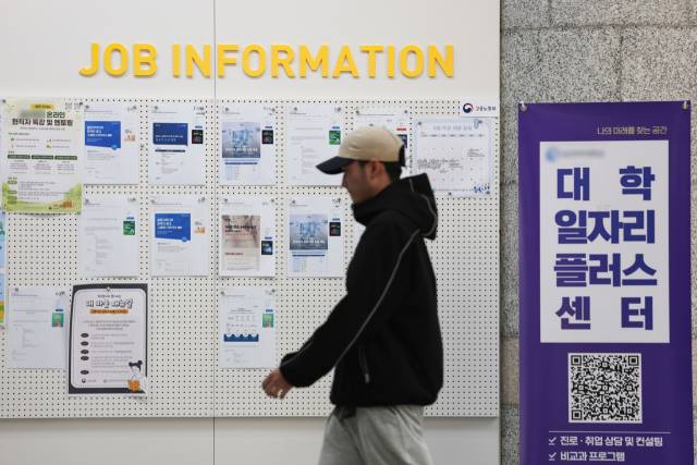 서울 시내 한 대학교 일자리플러스센터 채용 게시판. 연합뉴스