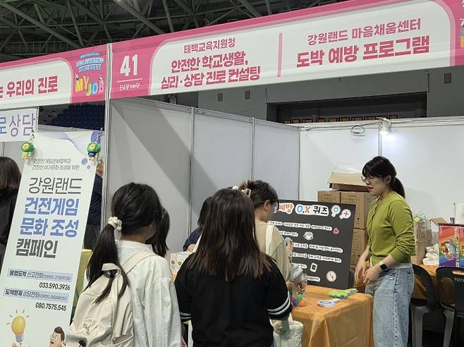 /사진=강원랜드