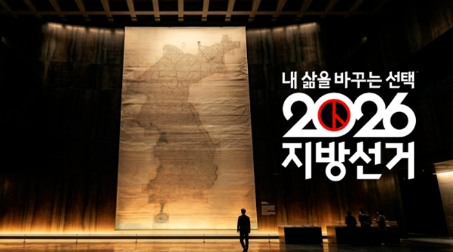 2026 KBS 지방선거 개표방송 홍보 이미지. (사진=온라인 갈무리)
