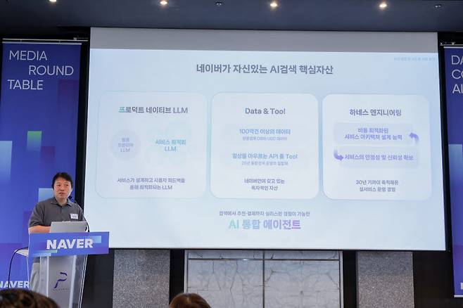 28일 서울 중구 더플라자호텔에서 진행된 네이버 '미디어라운드테이블'에서 김상범 검색 플랫폼 부문장이 네이버 AI 검색의 핵심 자산과 서비스 방향성에 대해 발표하고 있다.(사진=네이버)