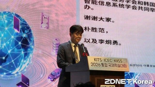 임규건 국제전자상거래연구원장(한양대 교수)가 환영사를 하고 있다