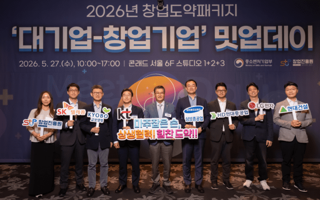 27일 개최한 '2026년 창업도약패키지 대기업-창업기업 만남의 날' 행사 단체사진.(사진=창업진흥원)