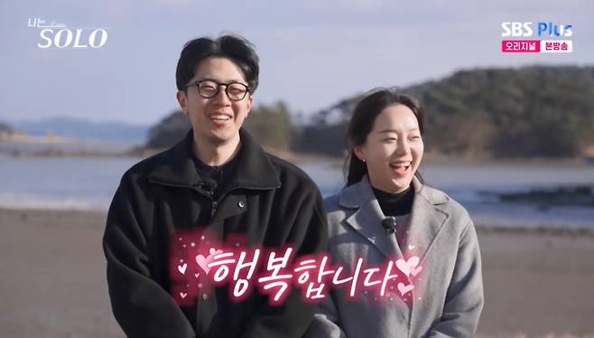나는솔로 31기