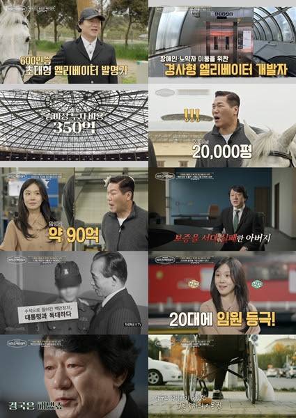 '이웃집 백만장자'