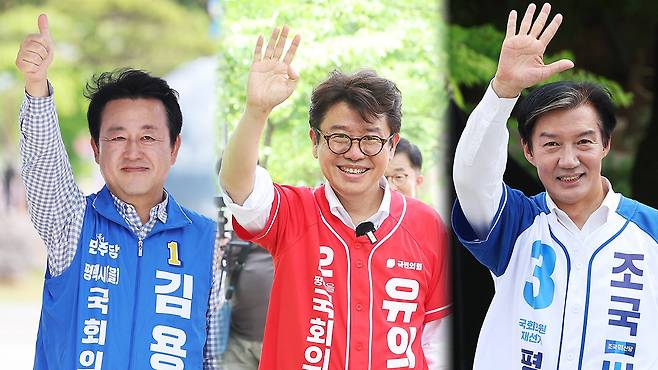 김용남·유의동·조국 후보