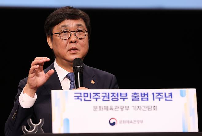 Chae Hwi-young, the minister of Culture, Sports and Tourism, talks during a press conference at the National Museum of Modern and Contemporary Art, Seoul in Jongno-gu, Seoul on Thursday. (MCST)