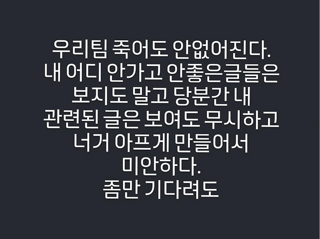 도운 SNS 캡처