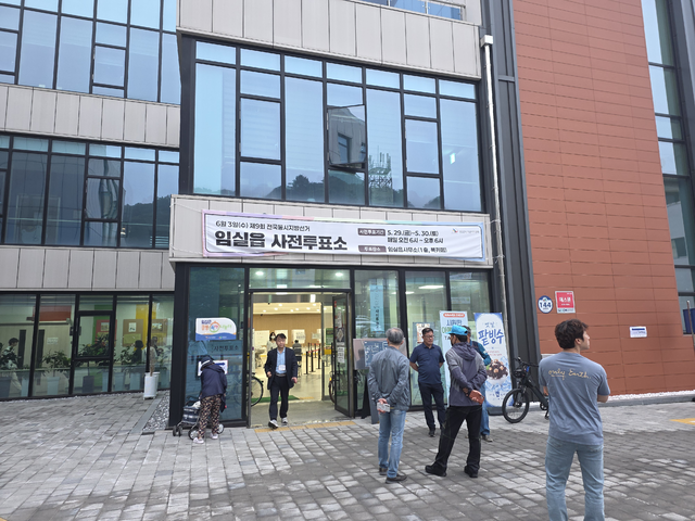 6·3 지방선거 사전투표 첫 날인 29일 오전 5시 50분께, 아침 일찍부터 투표를 하기 위해 모인 임실읍 주민들의 줄이 늘어섰다. / 문준혁 기자