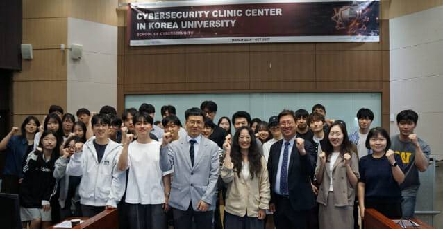 '고려대 사이버보안 클리닉 센터' 개소식이 29일 열렸다. 앞줄 오른쪽 다섯 번째가 정익래 정보보호대학원장.