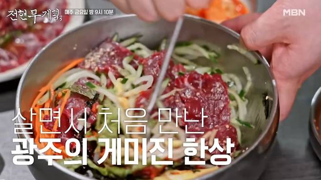 '전현무계획3' 신현준, 광주 오리탕·육전 맛집