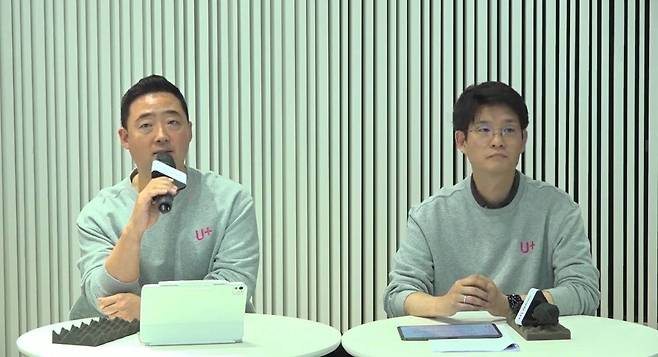 온라인 기자간담회 모습 / 출처=LG유플러스