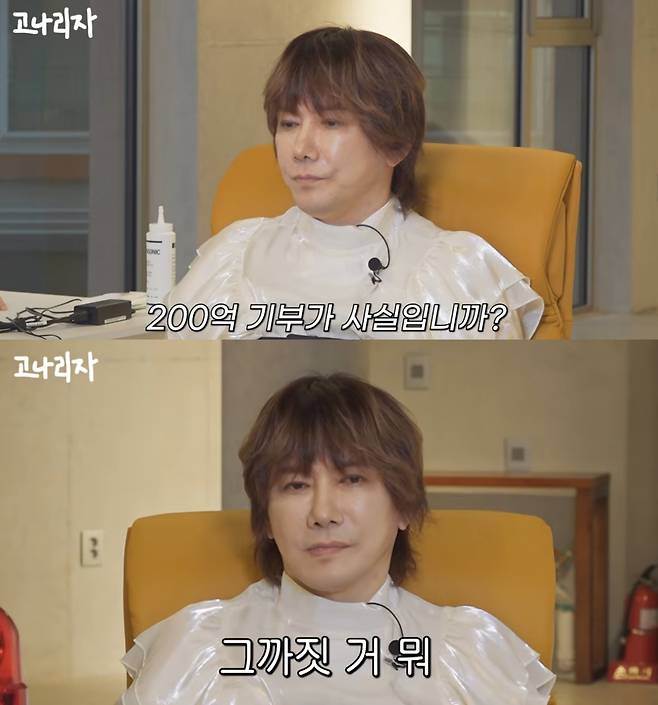 가수 김장훈이 누적 기부액 200억원이 아깝지 않다고 말했다. /사진=유튜브 영상 캡처