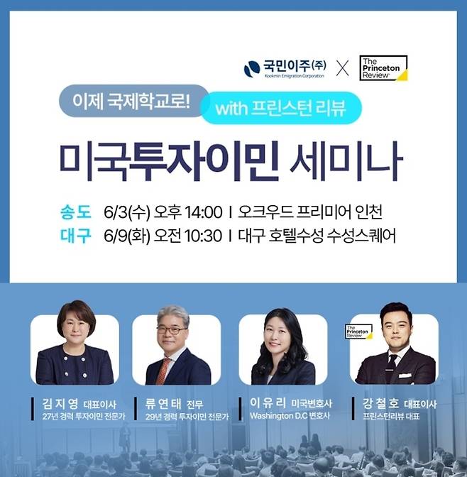 (국민이주 제공)