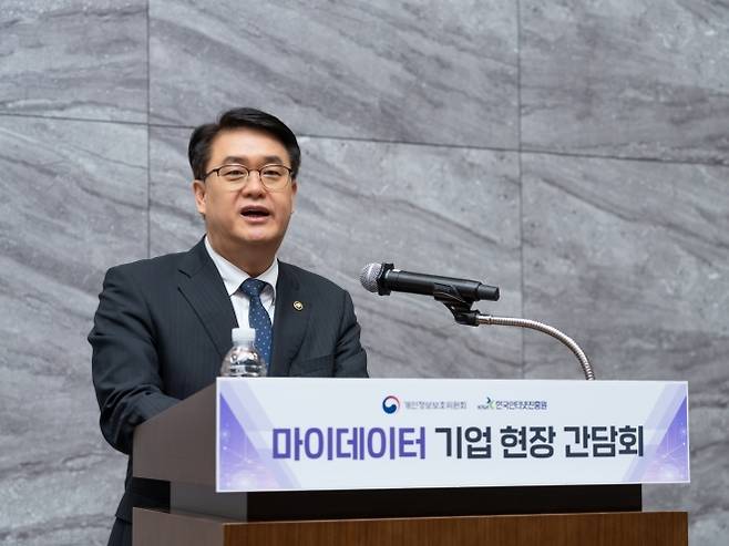 이정렬 개인정보보호위원회 부위원장이 29일 충북 청주 오스코에서 열린 ‘마이데이터 기업 현장 간담회’에서 인사말을 하고 있다. 개인정보보호위원회 제공