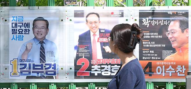 6·3 지방선거 사전투표가 시작된 29일 대구 수성구 신매시장 입구에 대구시장 후보들의 선거 벽보가 첩부돼 있다. 대구=오승현 기자 2026.05.29