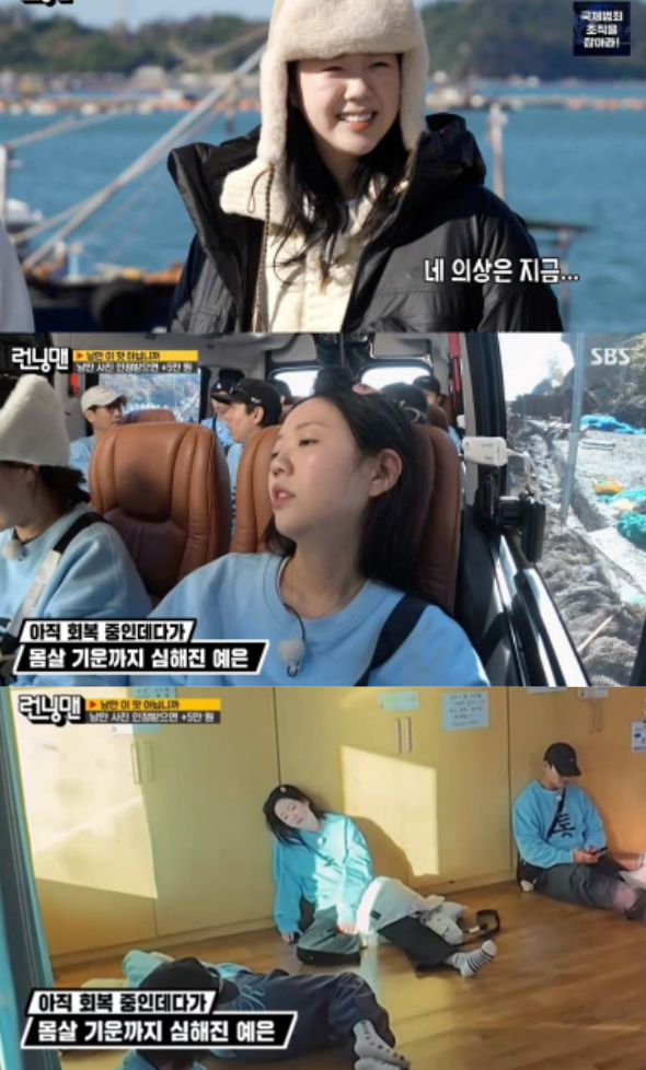 SBS 예능 ‘런닝맨’ 방송 화면