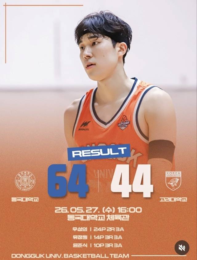 최종 스코어. /사진=동국대 SNS 캡처