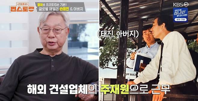 KBS 2TV ‘신상출시 편스토랑’ 캡쳐