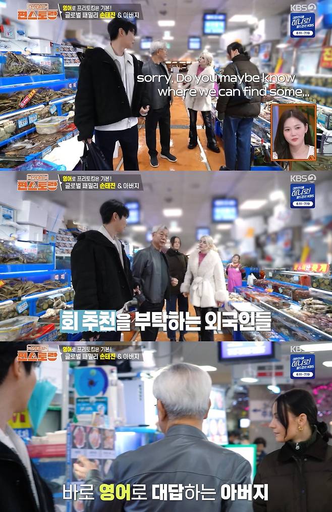 KBS 2TV '신상출시 편스토랑' 캡쳐