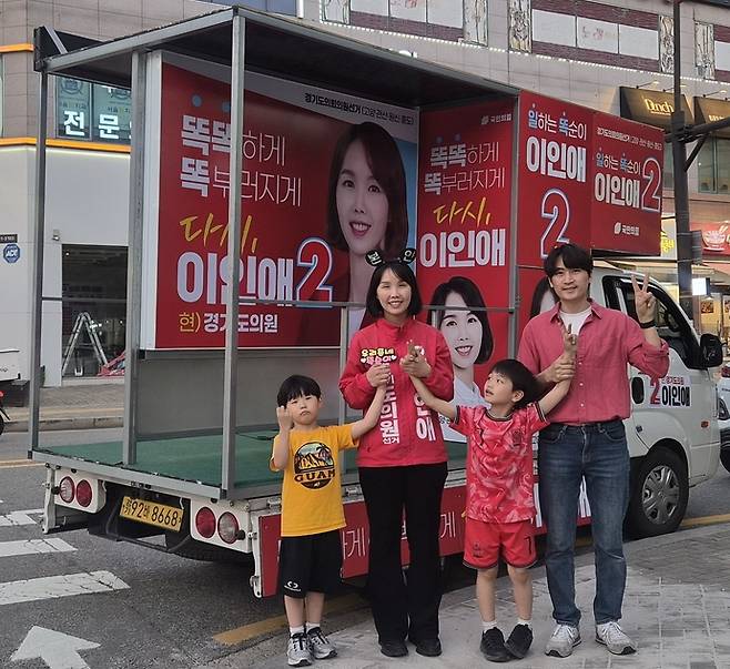 사전투표를 마치고 가족과 함께 선거운동을 진행 중인 이인애 국민의힘 경기도의원 후보 가족의 모습. 사진=이인애 후보 선거캠프