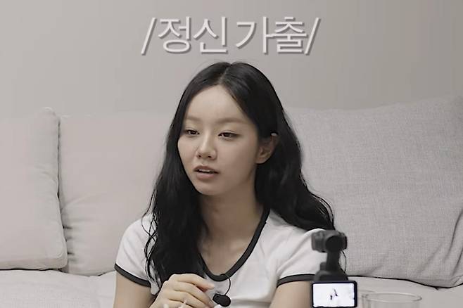 출처:채널 '혜리'