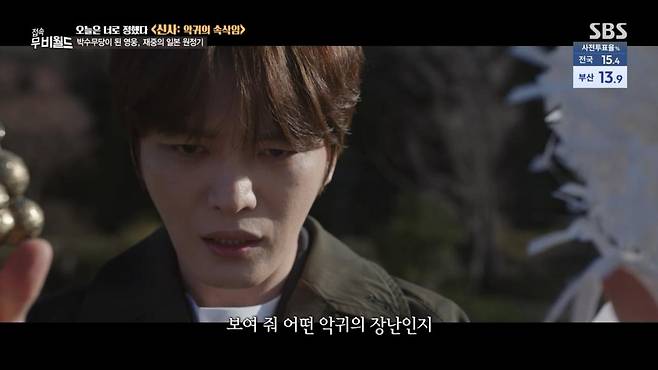 출처:SBS ‘접속 무비월드’