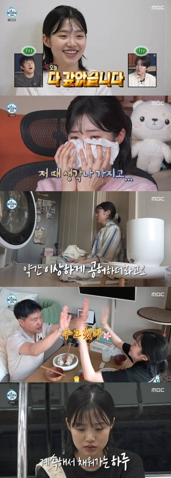 MBC '나 혼자 산다' 캡처
