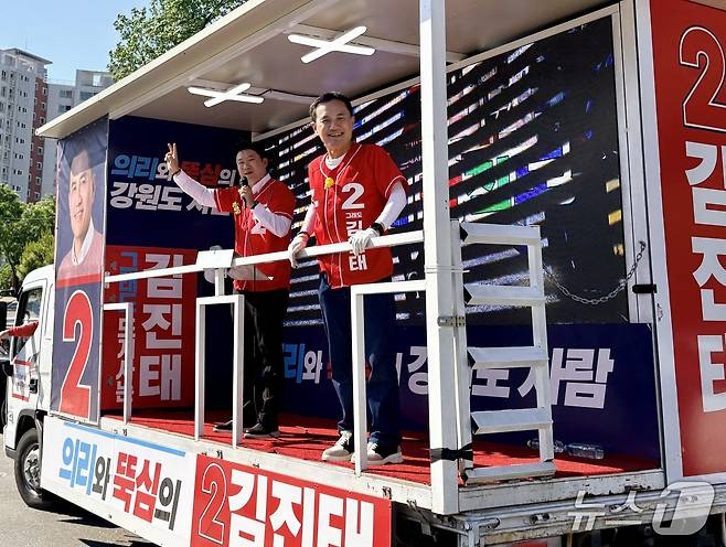 30일 오후 춘천시 봉의동 강원도청 앞 광장에서 김진태 국민의힘 강원도지사 후보와 진종오 국회의원이 유세차에 올라 유권자들에게 지지를 호소하고 있다.(김진태후보캠프 측 제공. 재판매 및 DB금지)/뉴스1