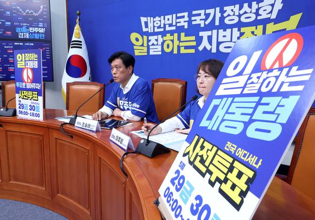 더불어민주당 조승래 총괄선거대책본부장이 28일 국회에서 6·3 지방선거 관련 기자간담회를 하고 있다. 연합뉴스