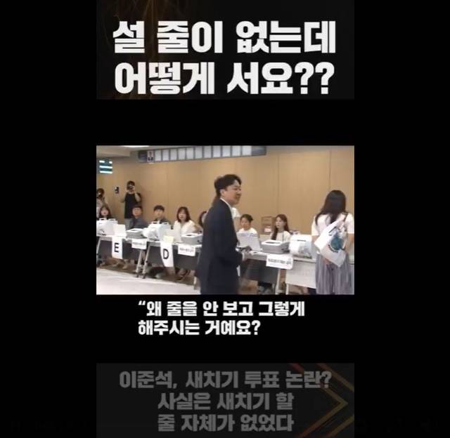 이준석 의원 페이스북 캡쳐.