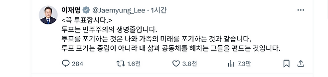 이재명 대통령 X 캡처.