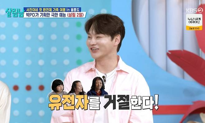 KBS 2TV 예능 ‘살림하는 남자들’