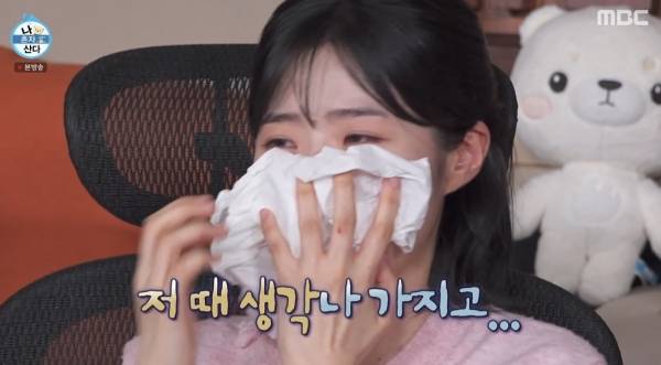 사진=MBC 나 혼자 산다 캡처