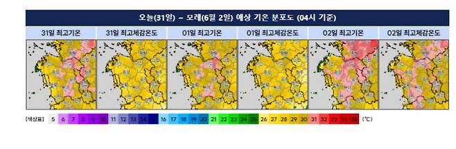 2일까지 대전, 세종, 충남권 예상기온 분포도. 기상청은 당분간 낮 기온과 최고 체감온도가 30도 안팎에 이를 것으로 보고 건강 관리에 유의할 것을 당부했다. (사진=기상청 제공)