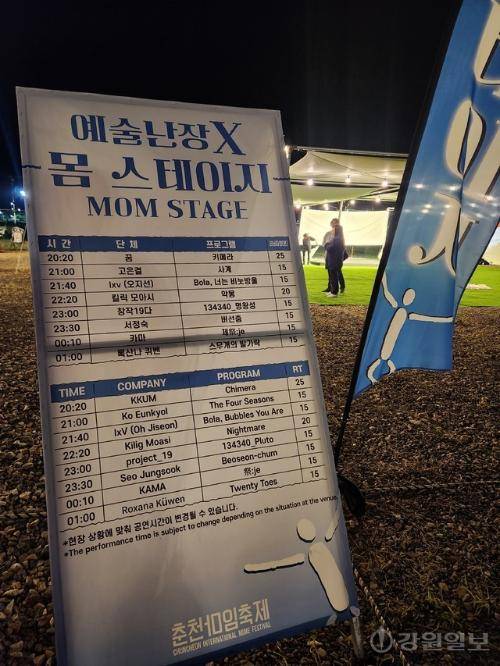 지난 29일 레고랜드 주차장 일대에 놓여진 예술난장X 표지판. 사진=이은호기자