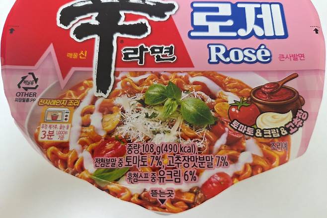 농심이 신라면 출시 40주년을 맞아 선보인 ‘신라면 로제’ 큰사발면. (사진=한전진 기자)