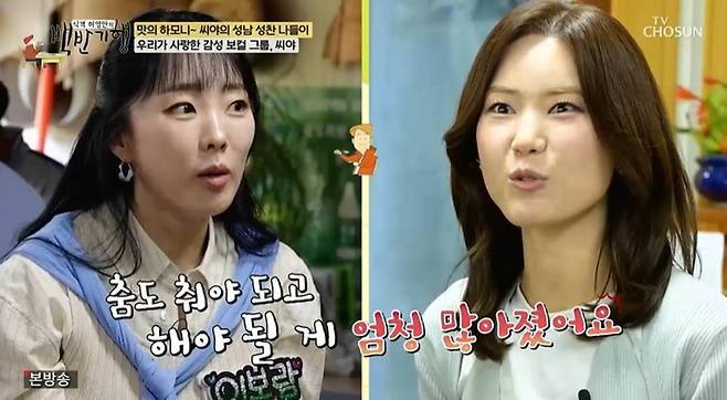 출처:TV조선 '식객 허영만의 백반기행'