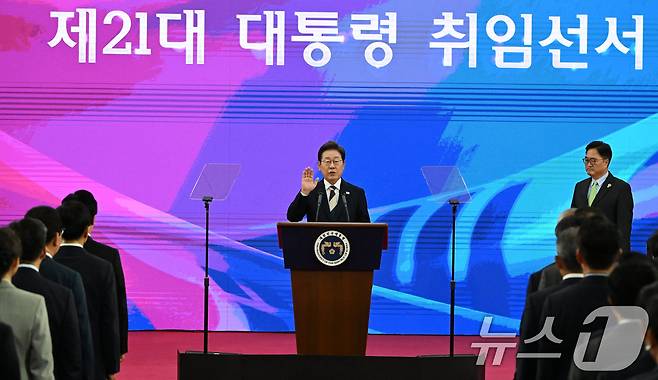 이재명 대통령이 지난해 6월 4일 서울 여의도 국회에서 제21대 대통령 취임 선서를 하고 있다. 2025.6.4 ⓒ 뉴스1 국회사진기자단