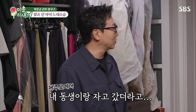 SBS '미운 우리 새끼' 갈무리
