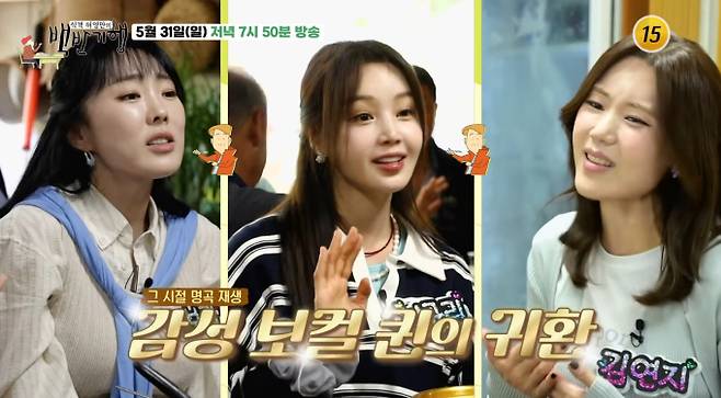 '백반기행' 씨야 남규리, 이보람, 김연지 게스트
