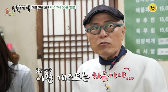 '백반기행' 성남 청계산 도토리 묵무침, 묵사발, 된장찌개, 산나물 비빔밥 맛집