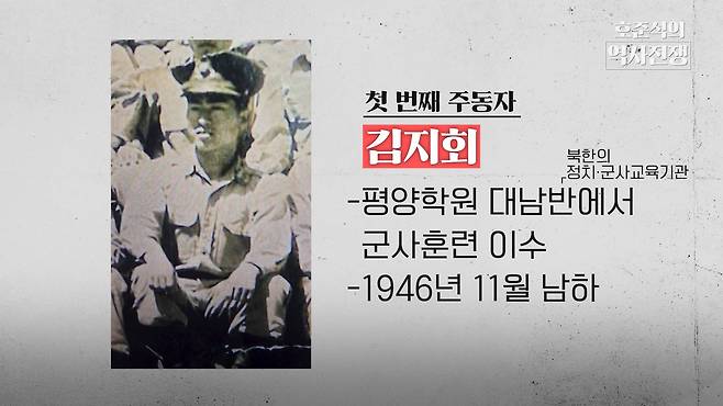 /조선일보 유튜브 '호준석의 역사전쟁'