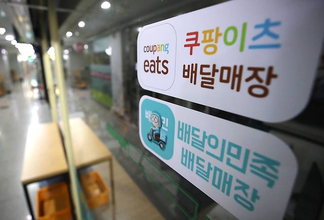 서울시내 한 음식점에 붙어있는 배달의민족과 쿠팡이츠 스티커. 2024.11.15 ⓒ 뉴스1 임세영 기자