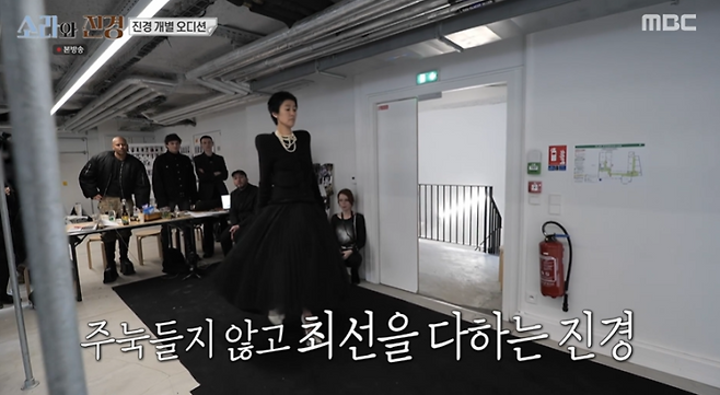사진=MBC